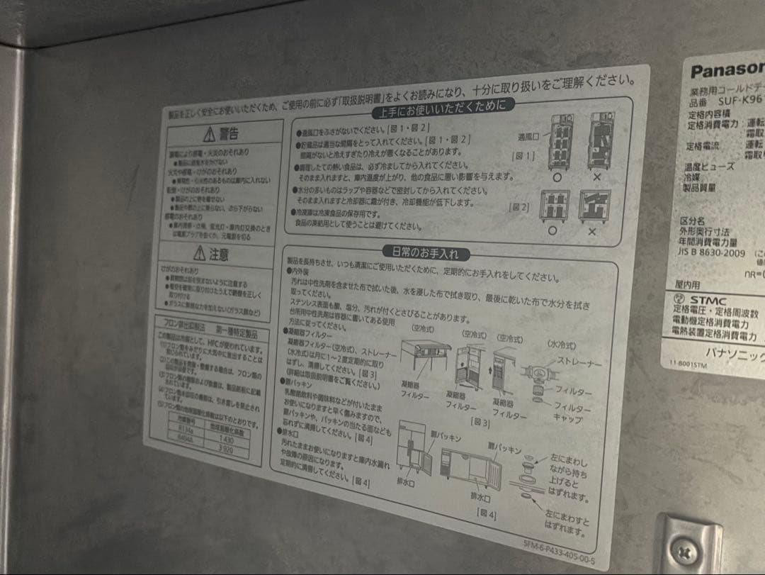 業務用コードテーブルＳＦＵ-Ｋ961Ｂ