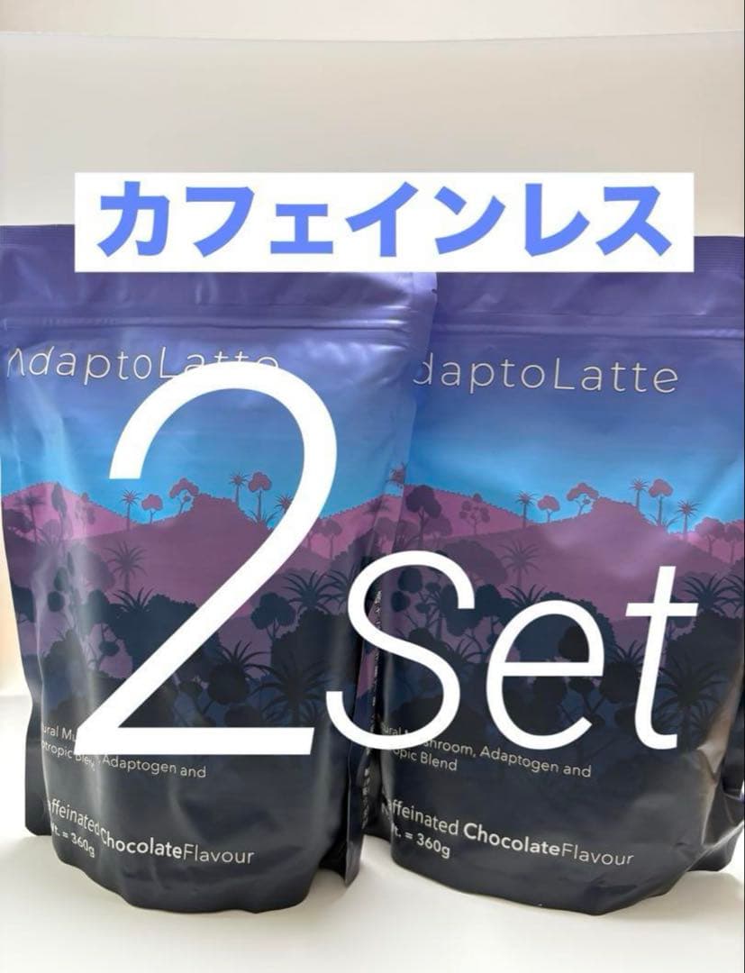 アダプトラテ　デカフェ2個