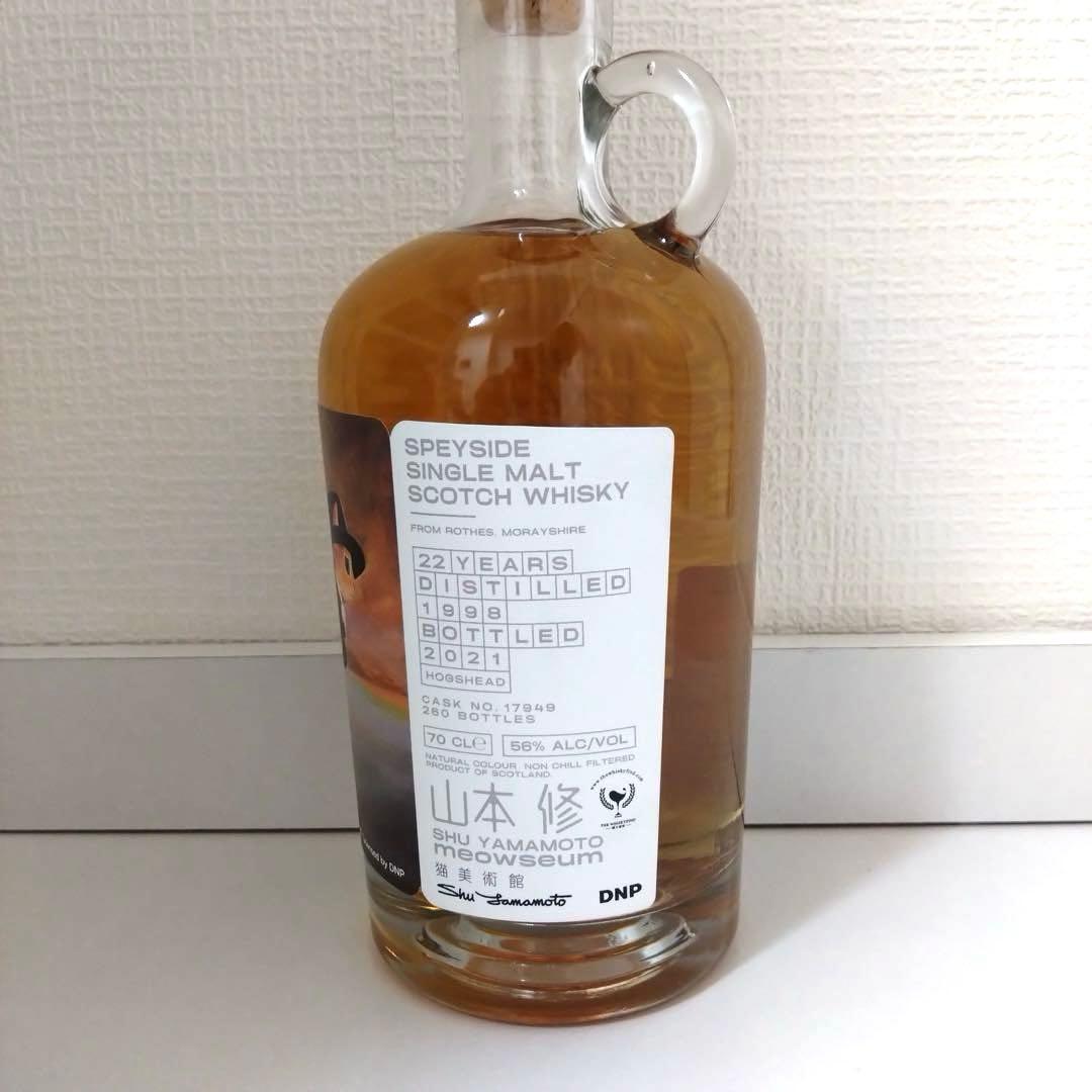 ミャオジアム シークレットスペイサイド1998 22年