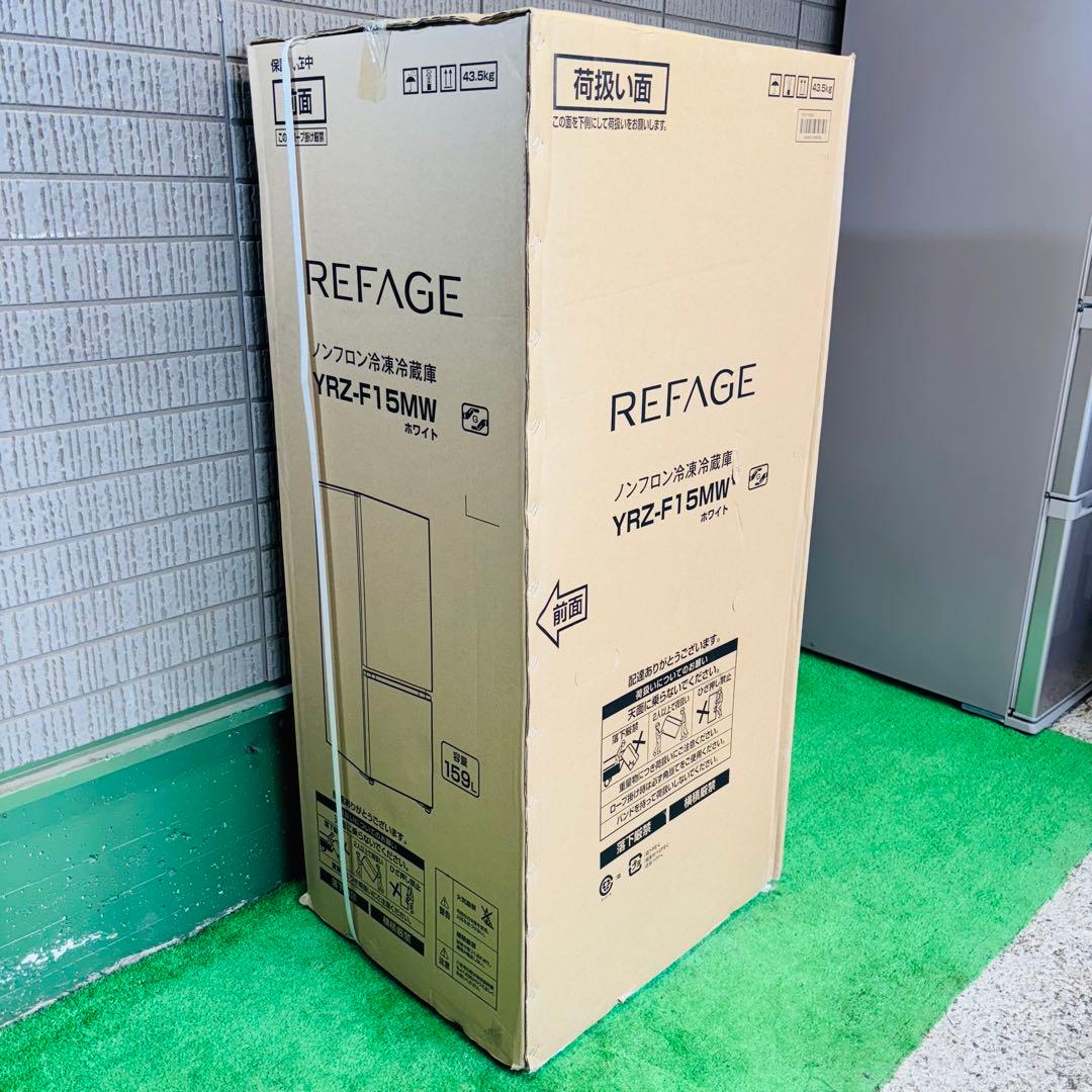 展示品 2025年製 159L 冷蔵庫 ホワイト ヤマダ電機【地域限定配送無料】