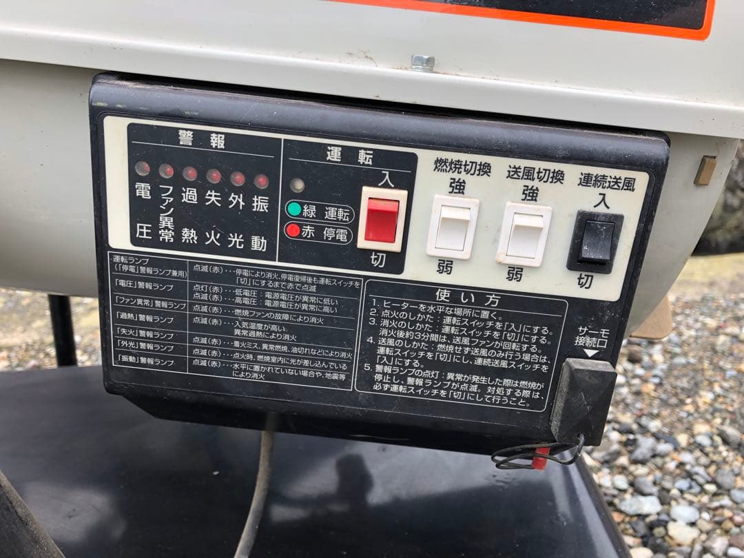 ORION オリオン ジェットヒーター HPE370 暖房 灯油 ストーブ