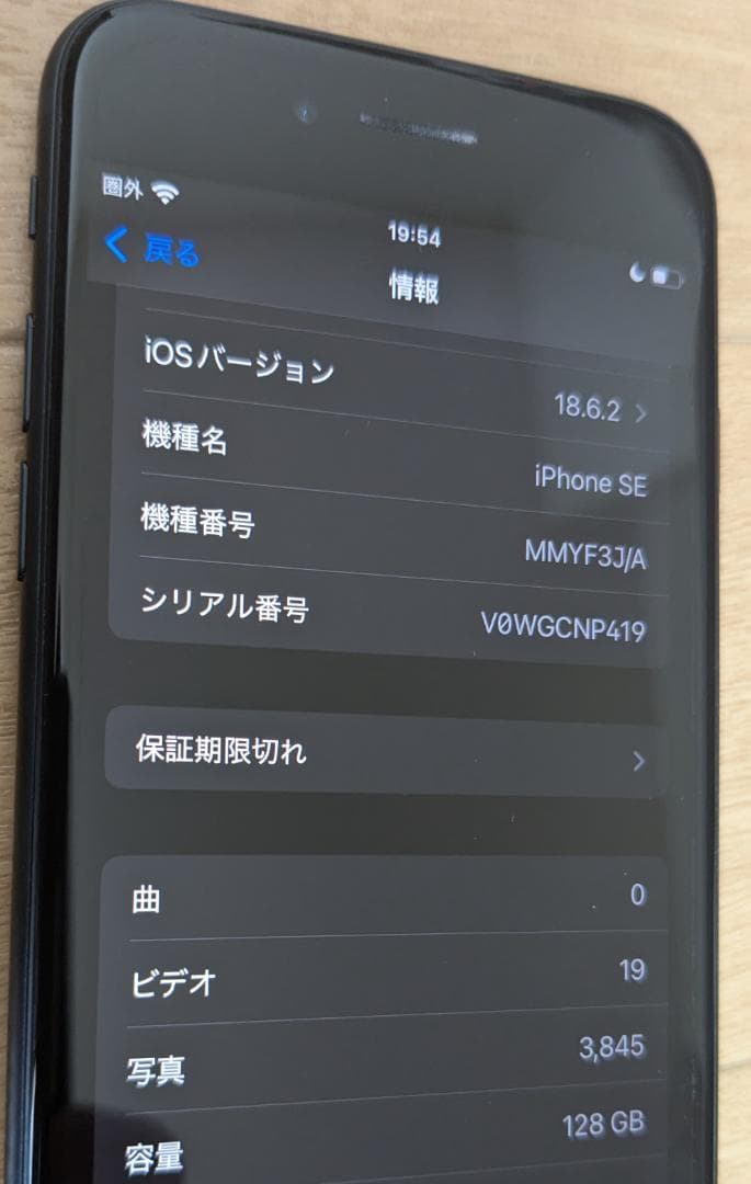 iPhone SE (第3世代) ブラック 本体