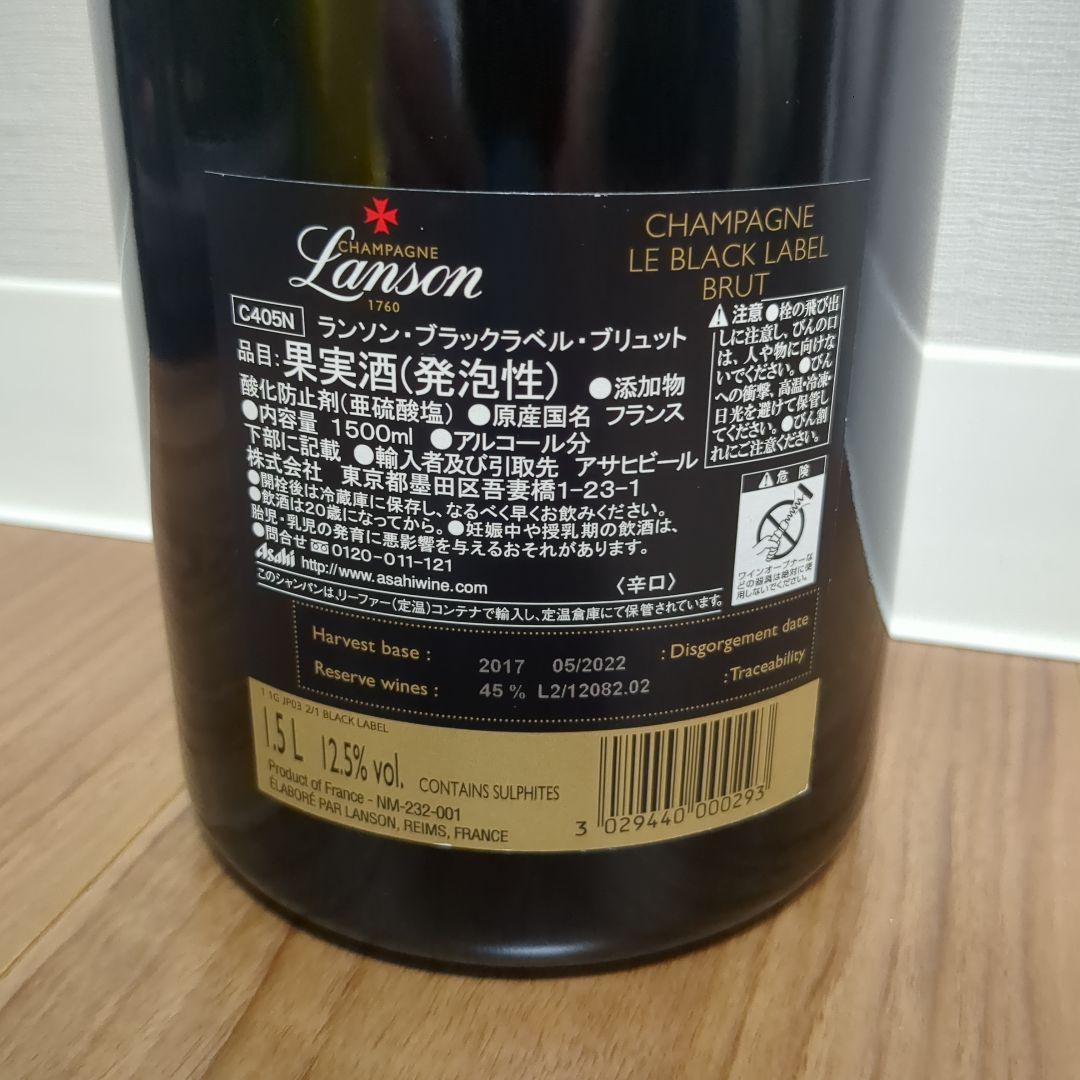 マグナムボトル ランソン ブラックラベル ブリュット 1500ml 正規品箱無し