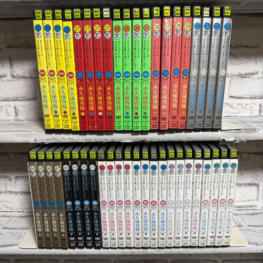 ダウンタウンのガキの使いあらへんで！　笑ってはいけないシリーズ　11作品　DVD