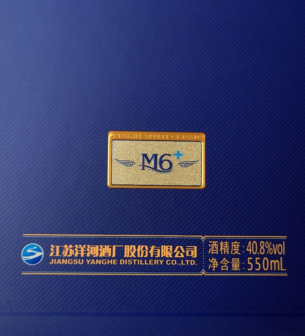 中国酒 白酒 550ml 40.8％ M6 梦之藍 【新品未開封】
