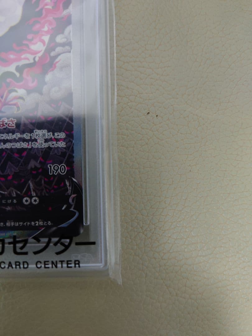 ガラルファイヤーV SR S5a 双璧のファイター 　PSA10