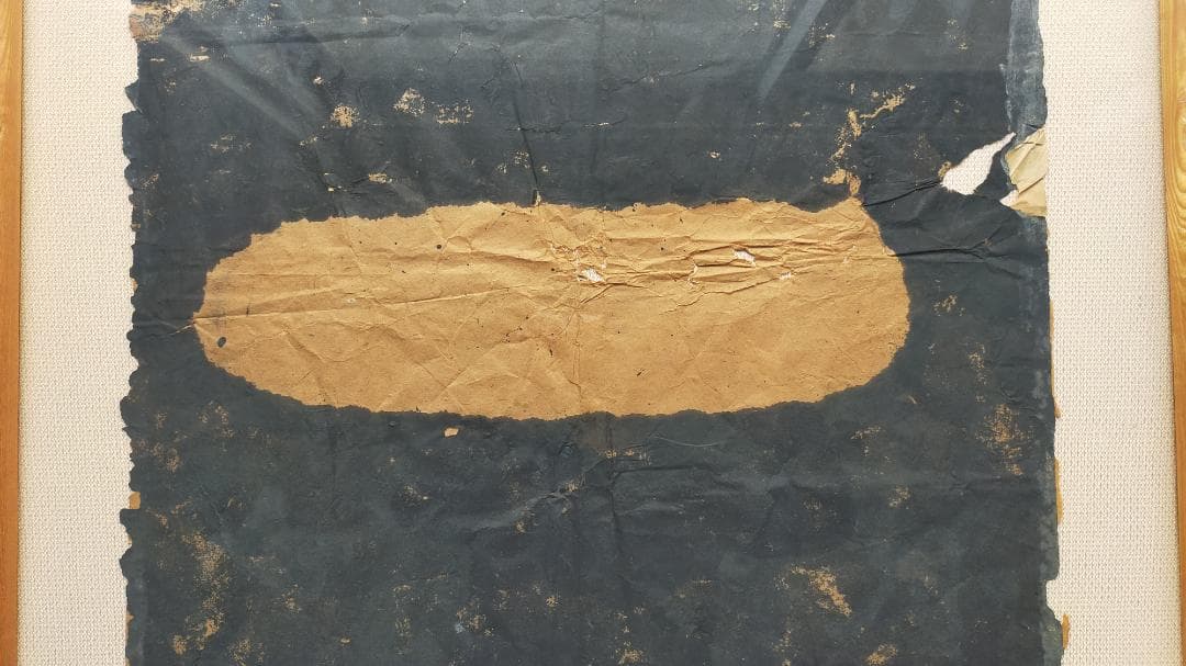 泰山金剛経の拓本「善持一念」4枚セット