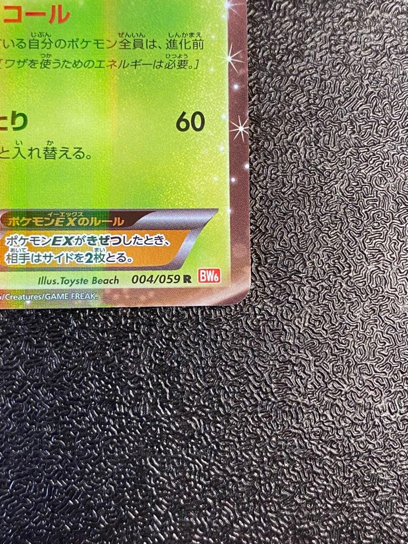 【稀少】ポケモンカード セレビィEX 1ed & アンリミ 【極美品】