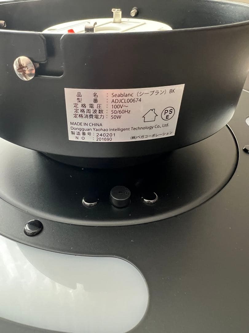 シーリングライト アッパーライト付き 間接照明 8畳 LOWYA ブラック