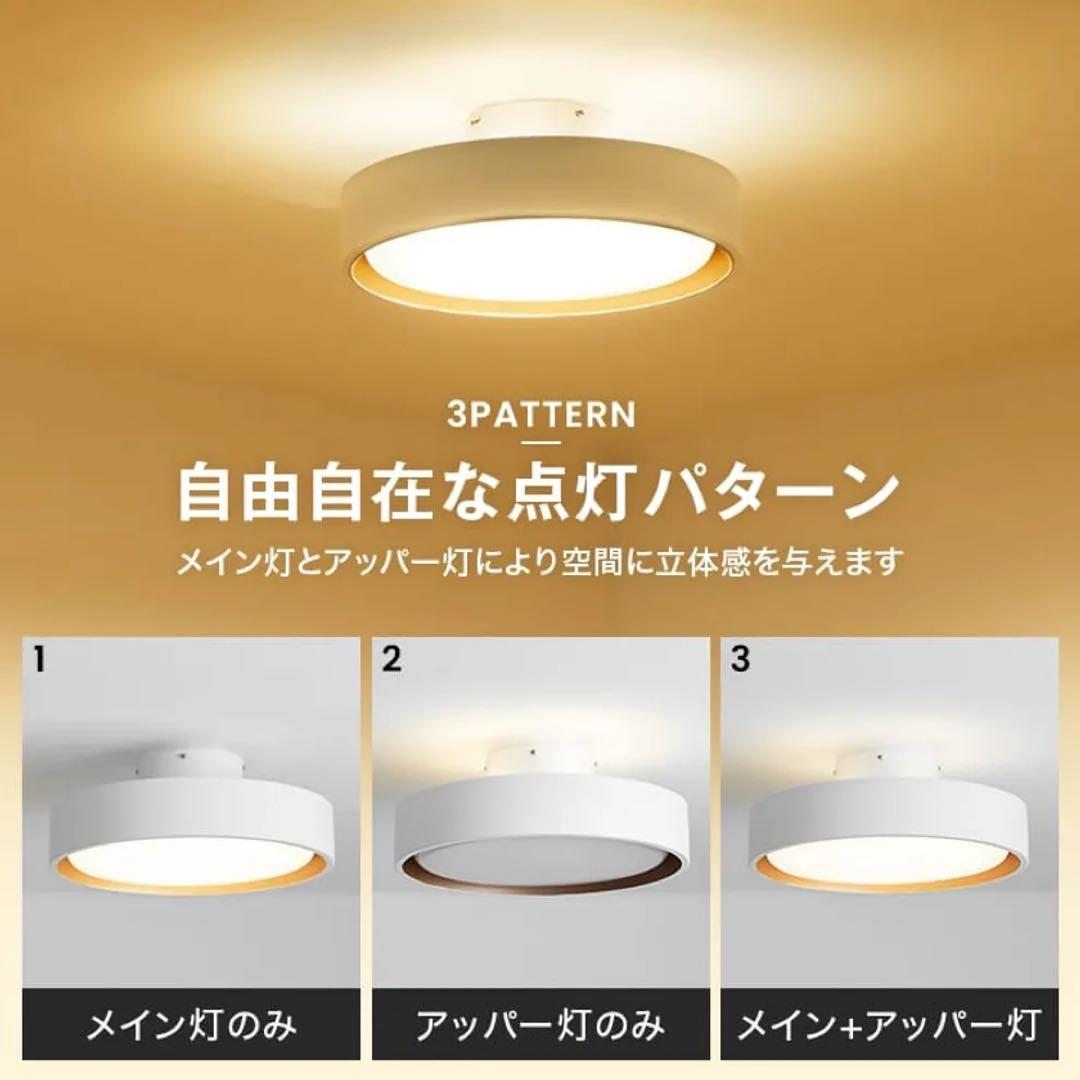 シーリングライト アッパーライト付き 間接照明 8畳 LOWYA ブラック