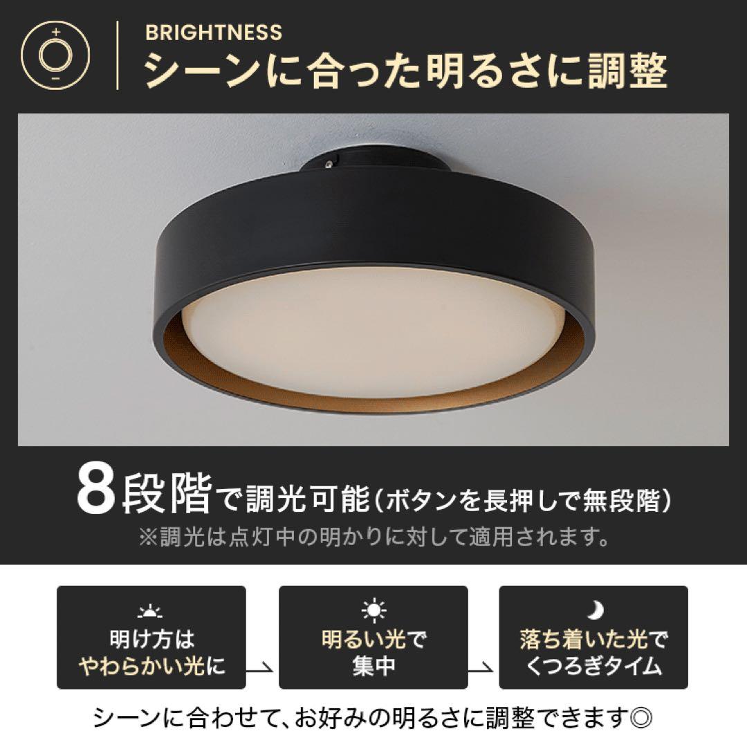 シーリングライト アッパーライト付き 間接照明 8畳 LOWYA ブラック
