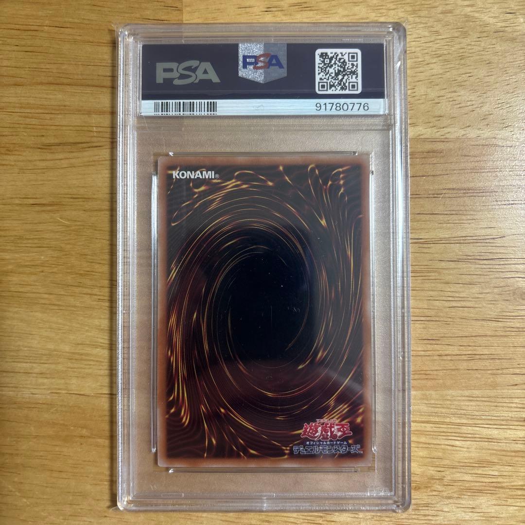 ブルーアイズカオスマックスドラゴン　PSA10 25th