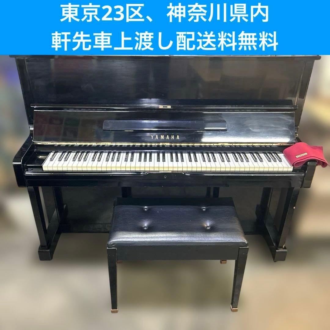 ESP6338【東京23区神奈川軒先車上渡し無料】 ヤマハ U1 3本ペダル