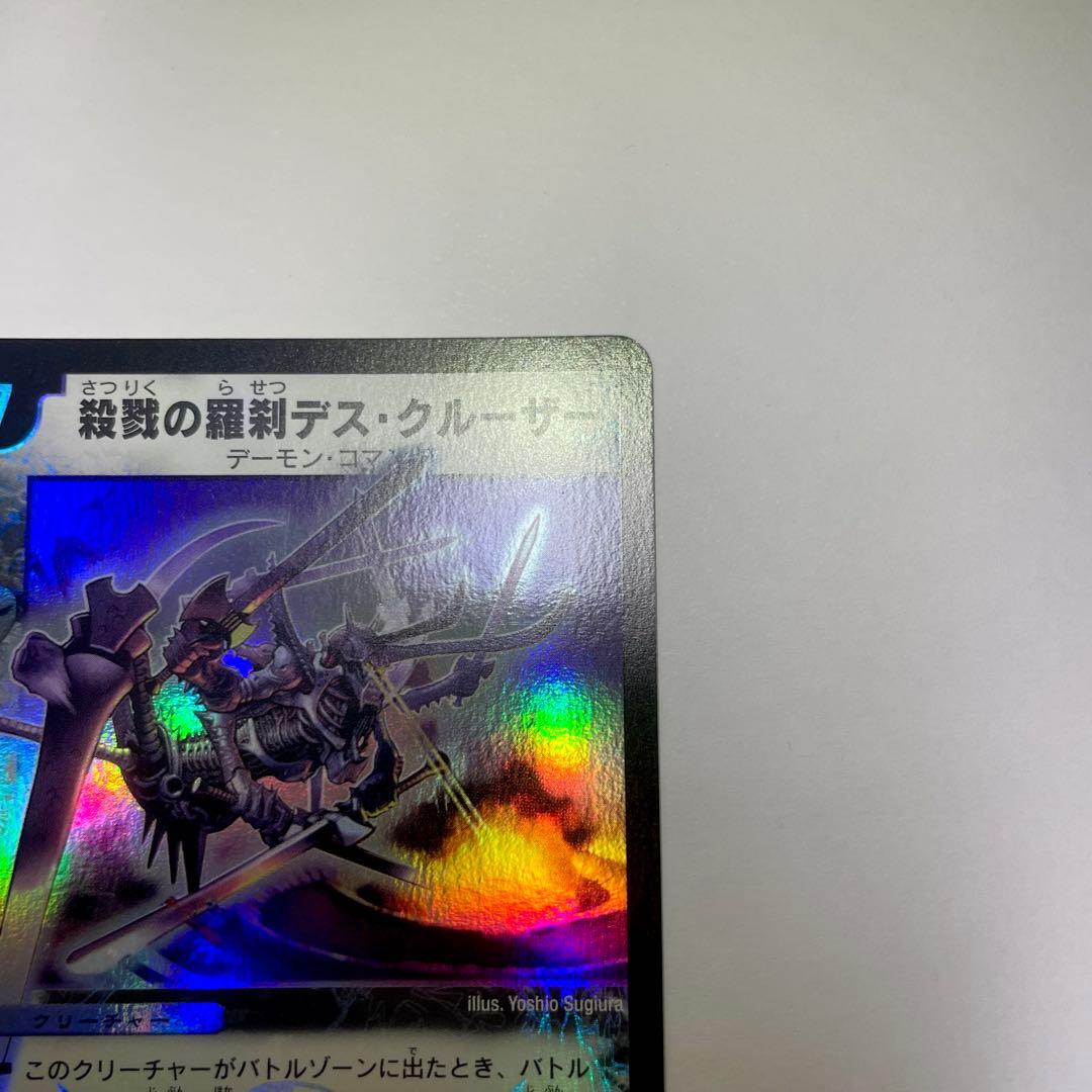 殺戮の羅刹デスクルーザー　初期　835