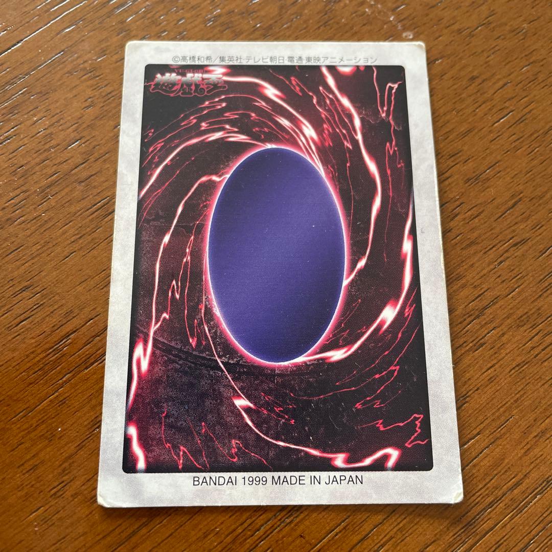 メテオ・ブラック・ドラゴン 1999年製