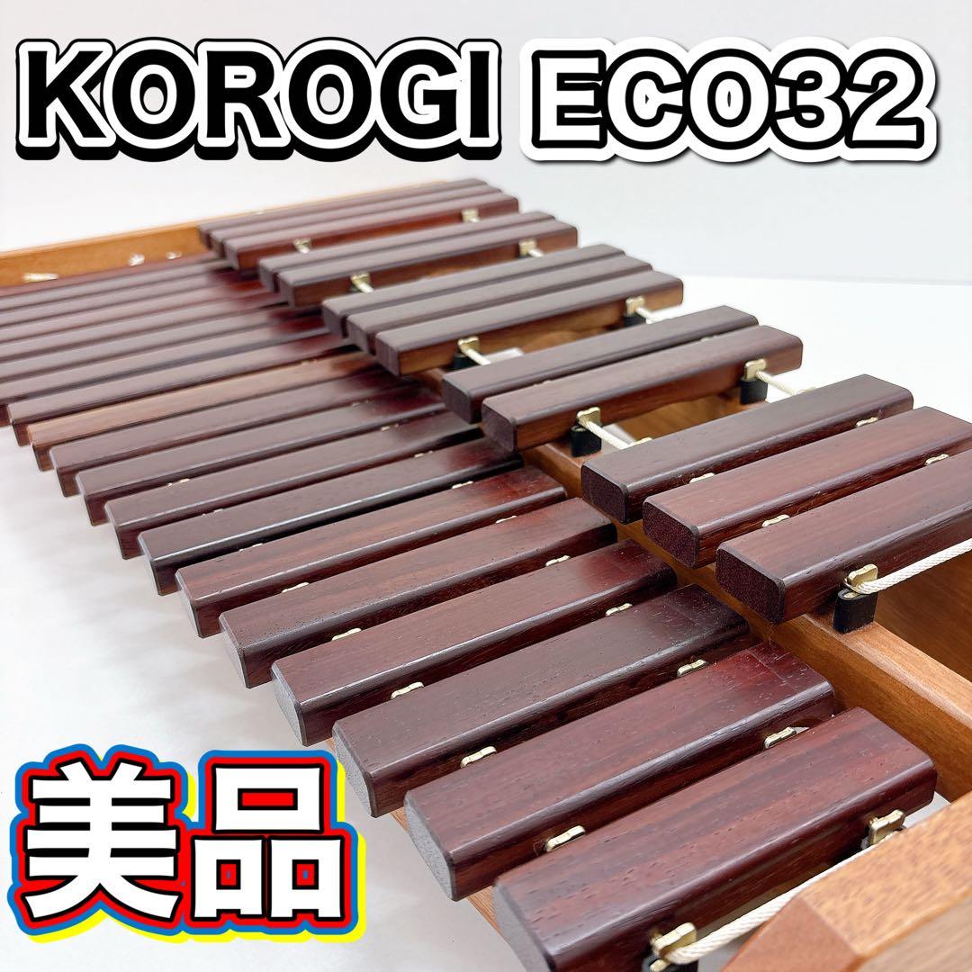 【美品】コオロギ　卓上木琴 シロフォン ECO32 KOROGI