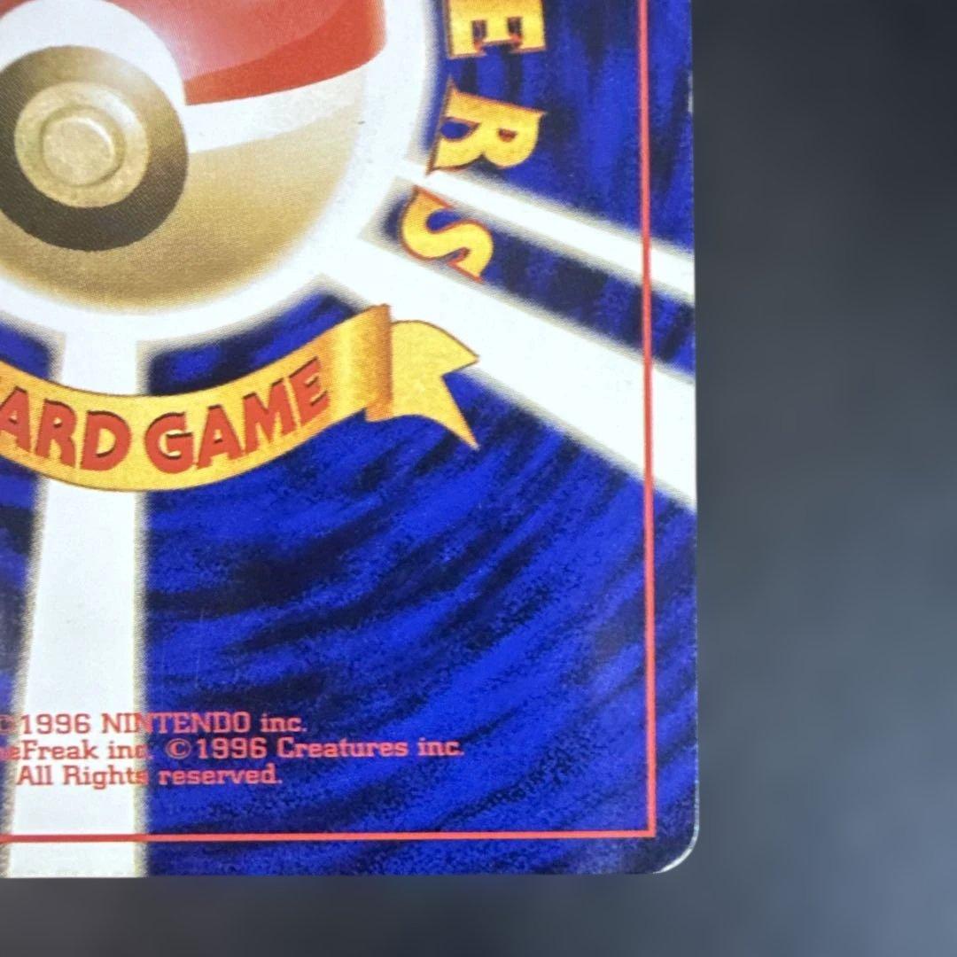 旧裏　ポケカ　カツラのリザードン ★ ジム拡張第2弾 闇からの挑戦