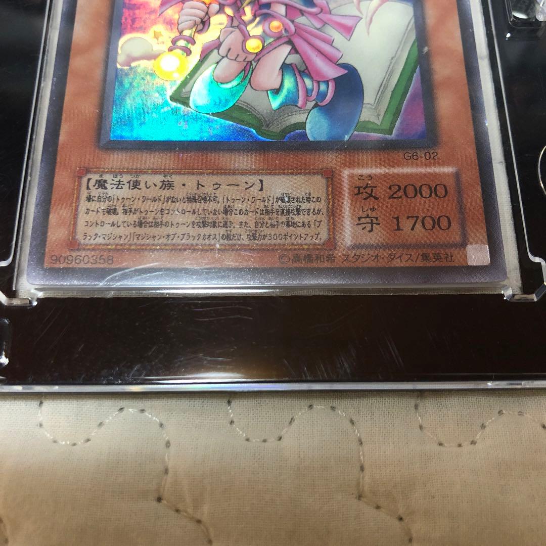 トゥーンブラックマジシャンガール　ウルトラ　シークレット