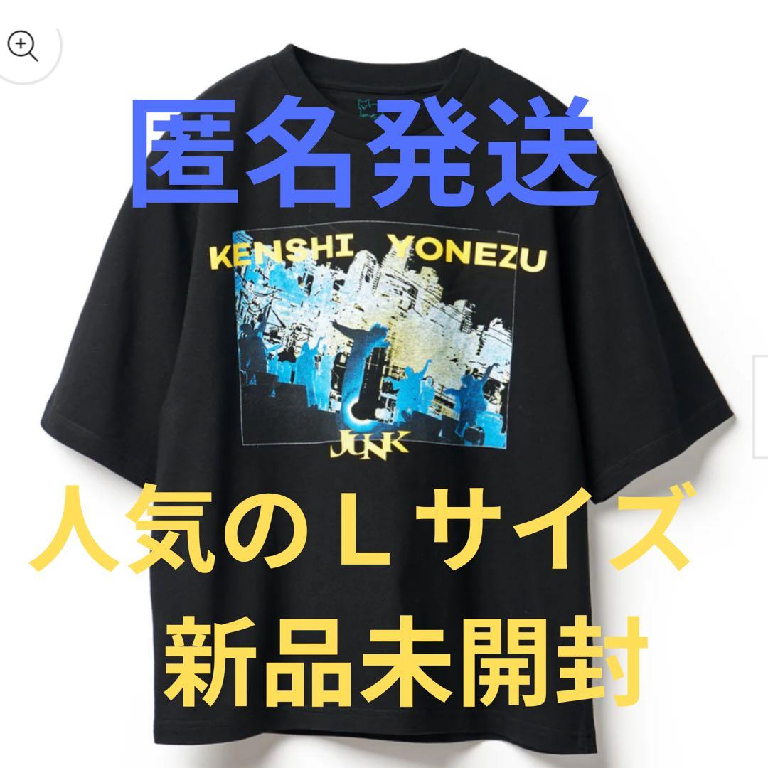 最終値下げ　米津玄師　JUNK WORLD TOUR TEE Lサイズ