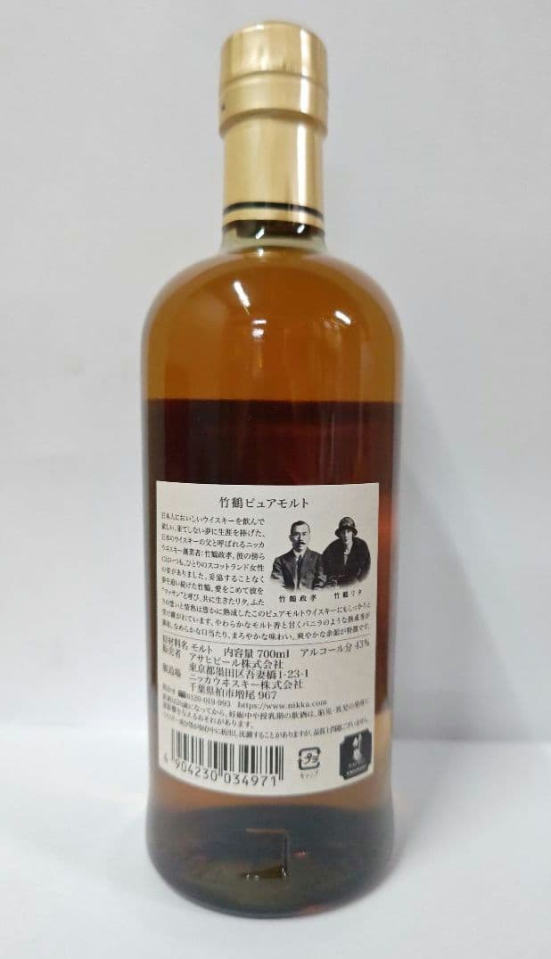 ニッカ 竹鶴 ピュアモルト 700ml ストック1