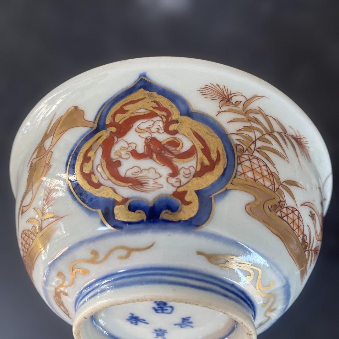 古伊万里　冨貴長春　金蘭手　飯碗　茶碗　江戸期　時代物　四客