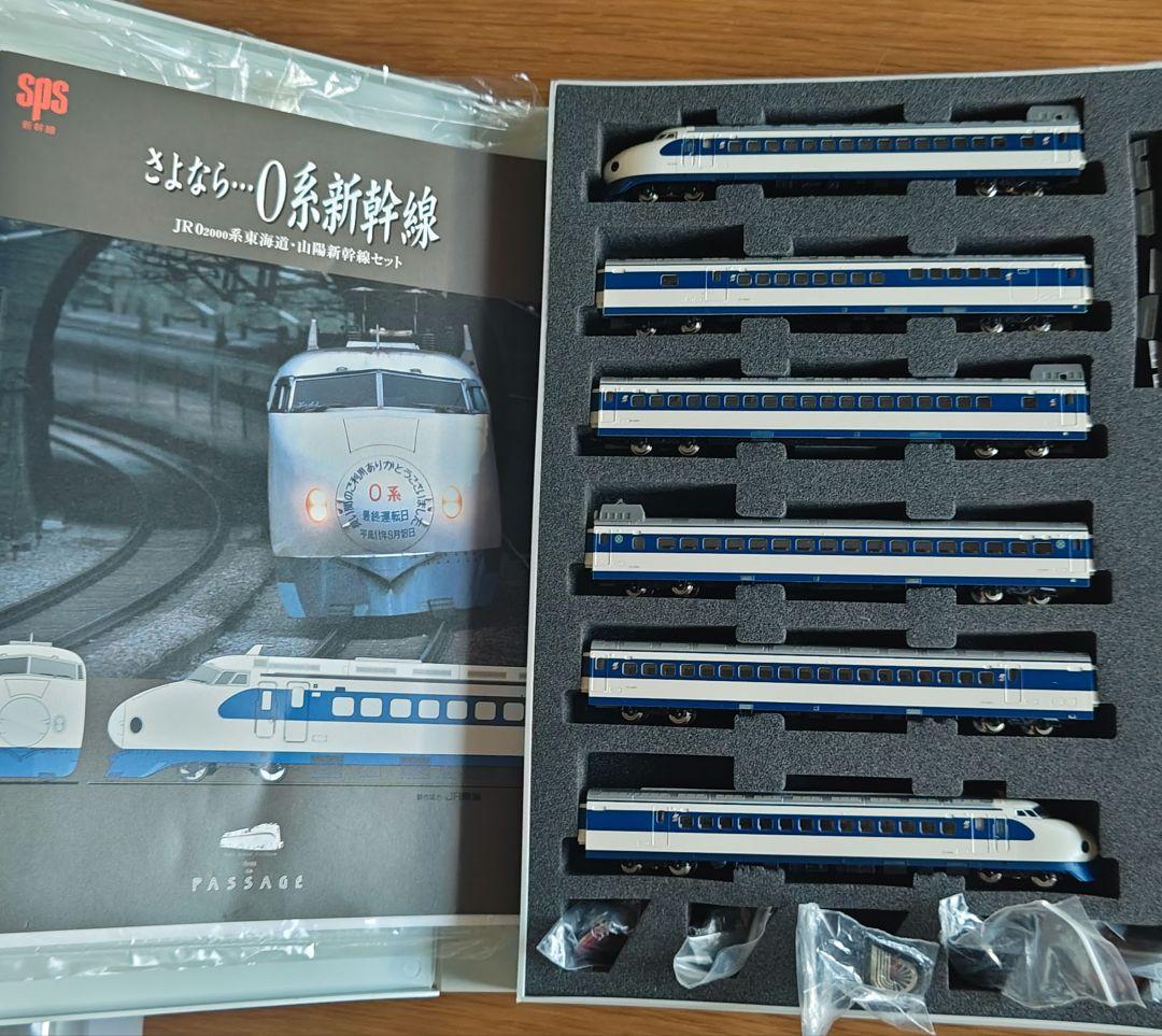 さよなら…0系新幹線 JR 02000系東海道 山陽新幹線セット ピンズ全種