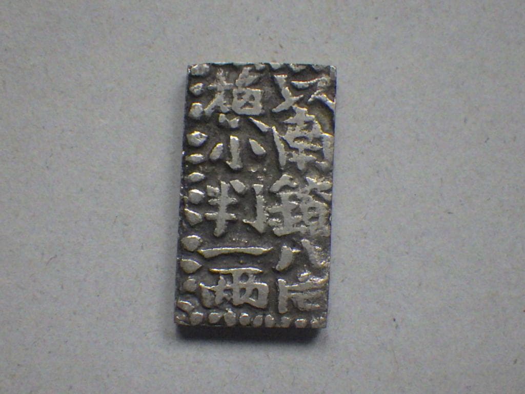 南鐐二朱銀 古銭 8.07g アンティーク 日本古銭 M25052223