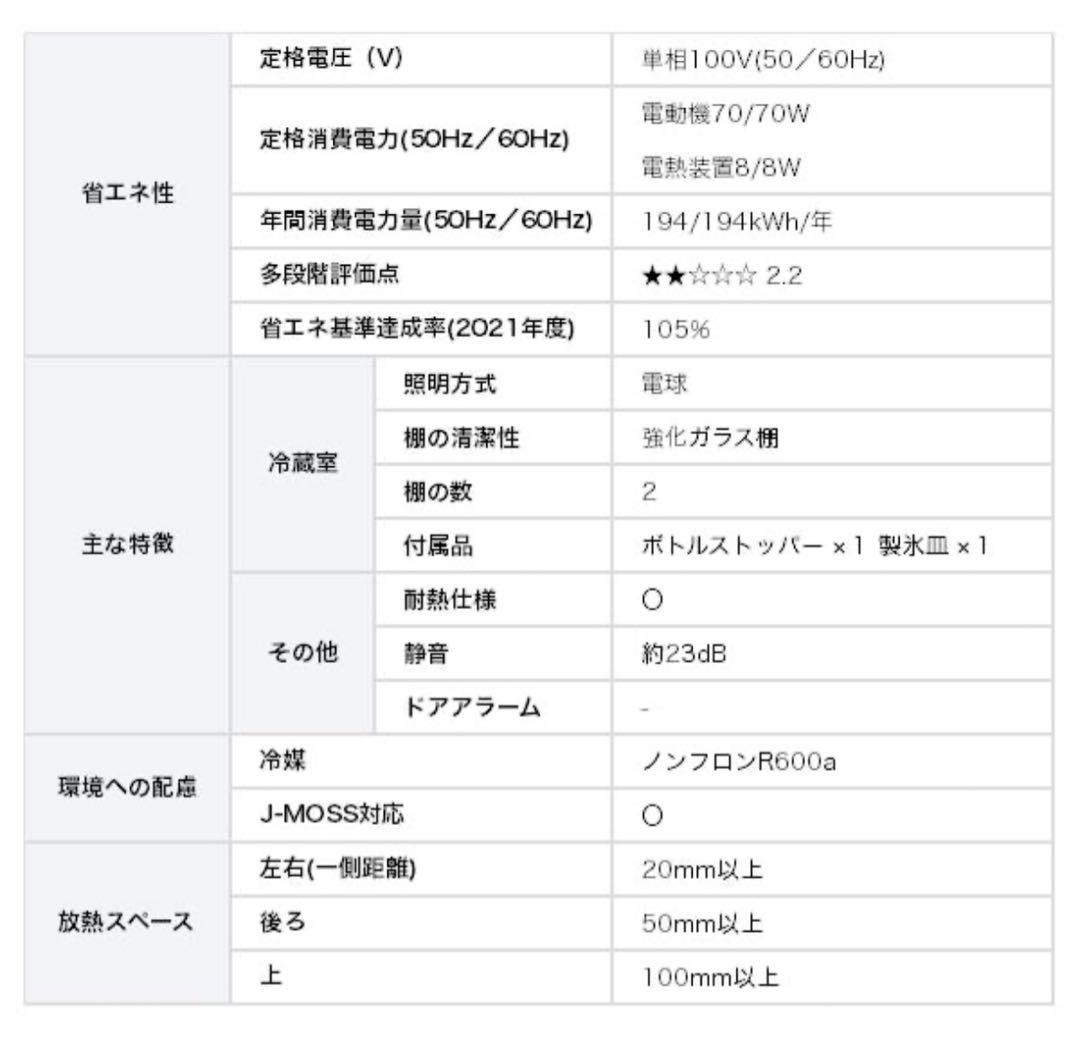 2025年製ハイセンス冷蔵庫87L 冷蔵63L 冷凍24L HR-B91HW