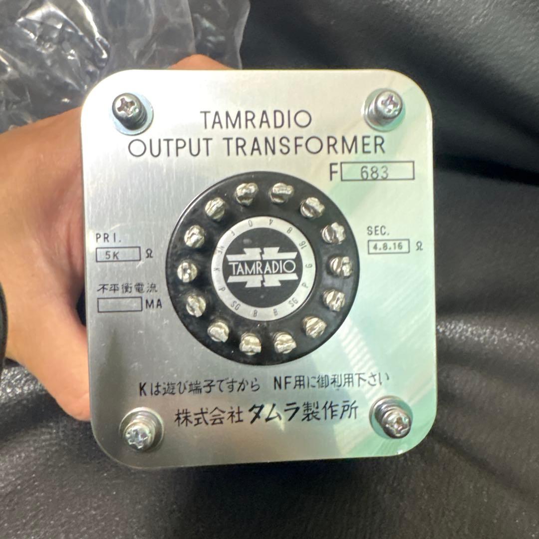 TAMRADIO 出力トランス F 683