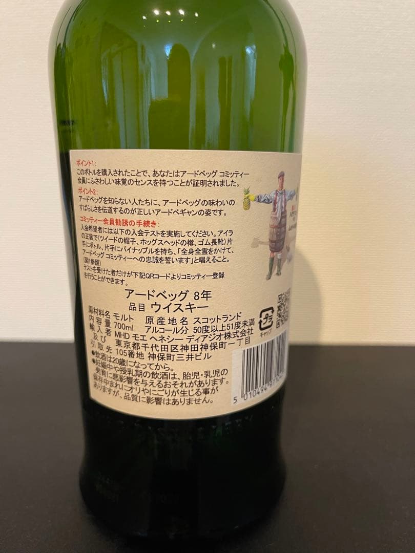 【未開栓】「2本」700ml Ardbeg 8 700ml アードベッグ 8
