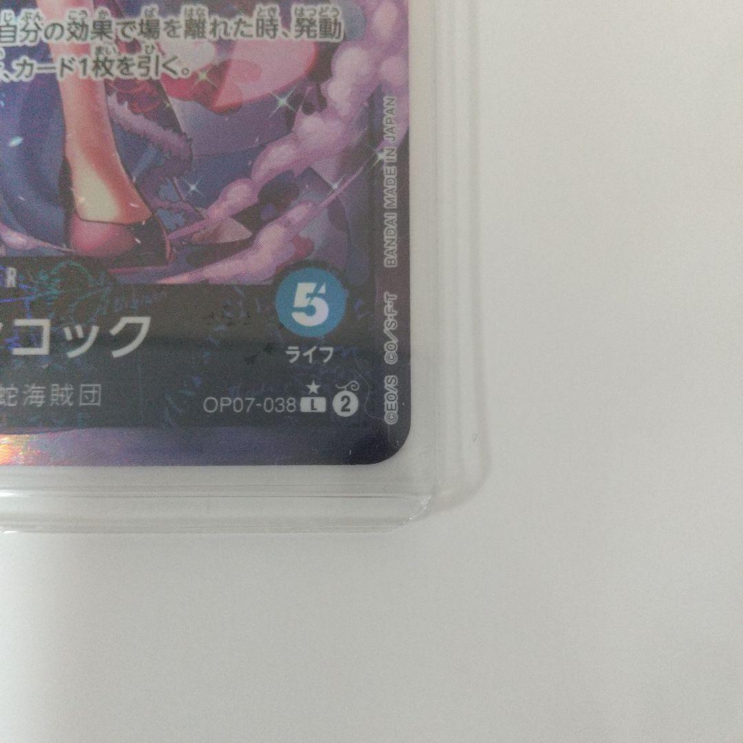 【極美品】ワンピースカードゲーム ボア ハンコック リーダーパラレル