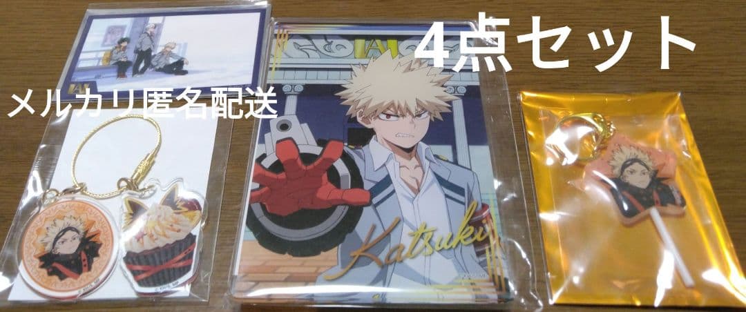 ヒロアカ　雄英高校オープンスクール　爆豪勝己　4点セット