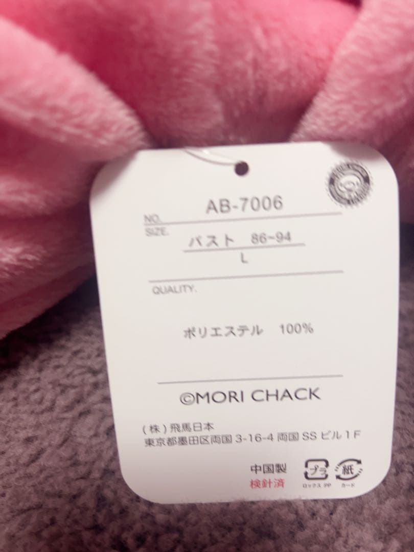 グルーミー パシオス ルームウェア L パジャマ タイトー ぬいぐるみ