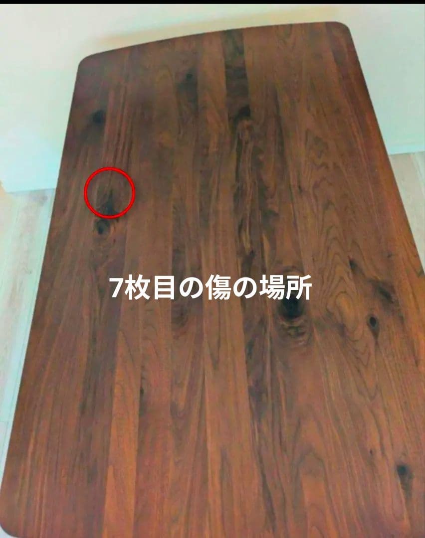 おむすびひかる　大塚家具　ダイニングテーブルシネマ2　ウォールナット材