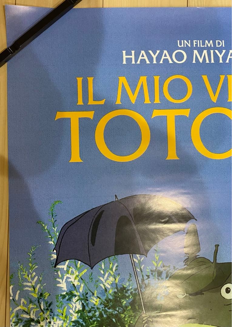 【激レア】非売品　ジブリ　となりのトトロ 海外ポスター大　イタリア版　宮崎駿