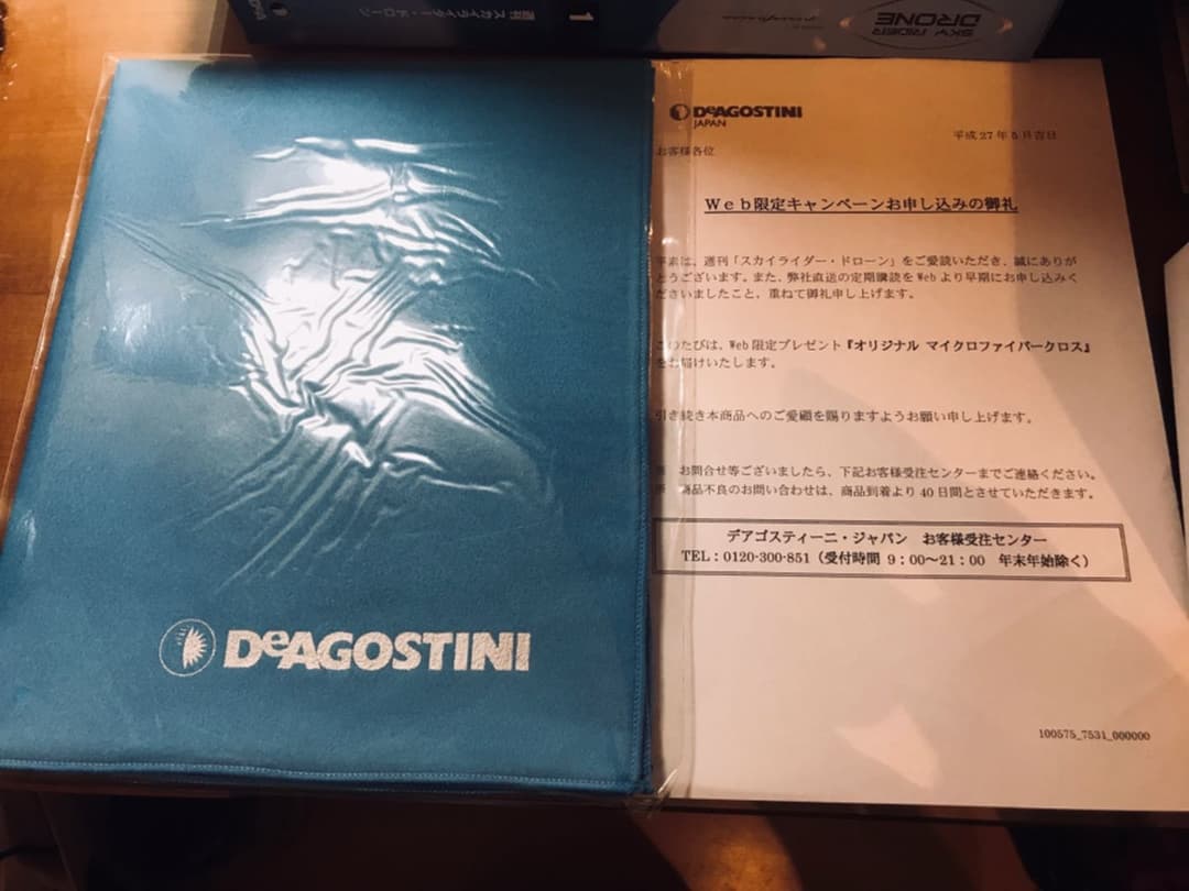 SALE❗️デアゴスティーニ　スカイライダー ドローン 全号 セット