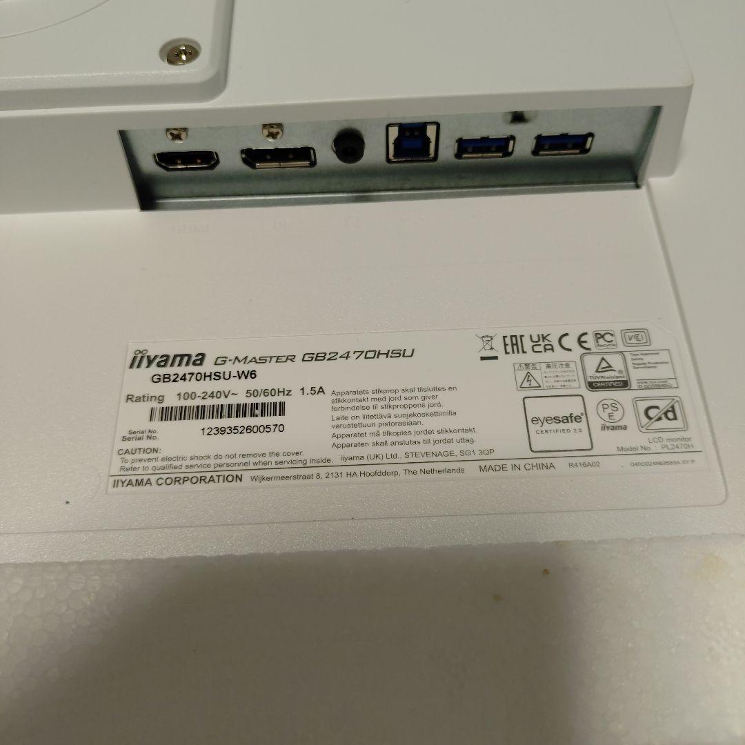 ゲーミングモニター　180Hz 0.2ms 23.8inch　GB2470HSU