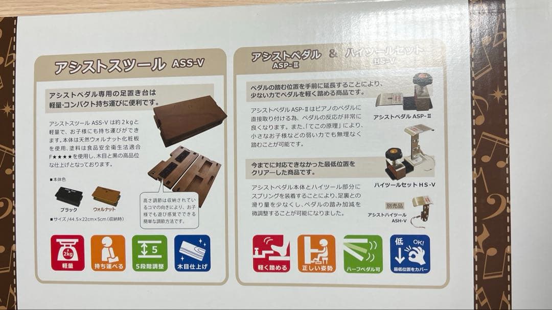 ピアノ用 Assist Stool アシストスツール ペダル付き バッグ・箱あり