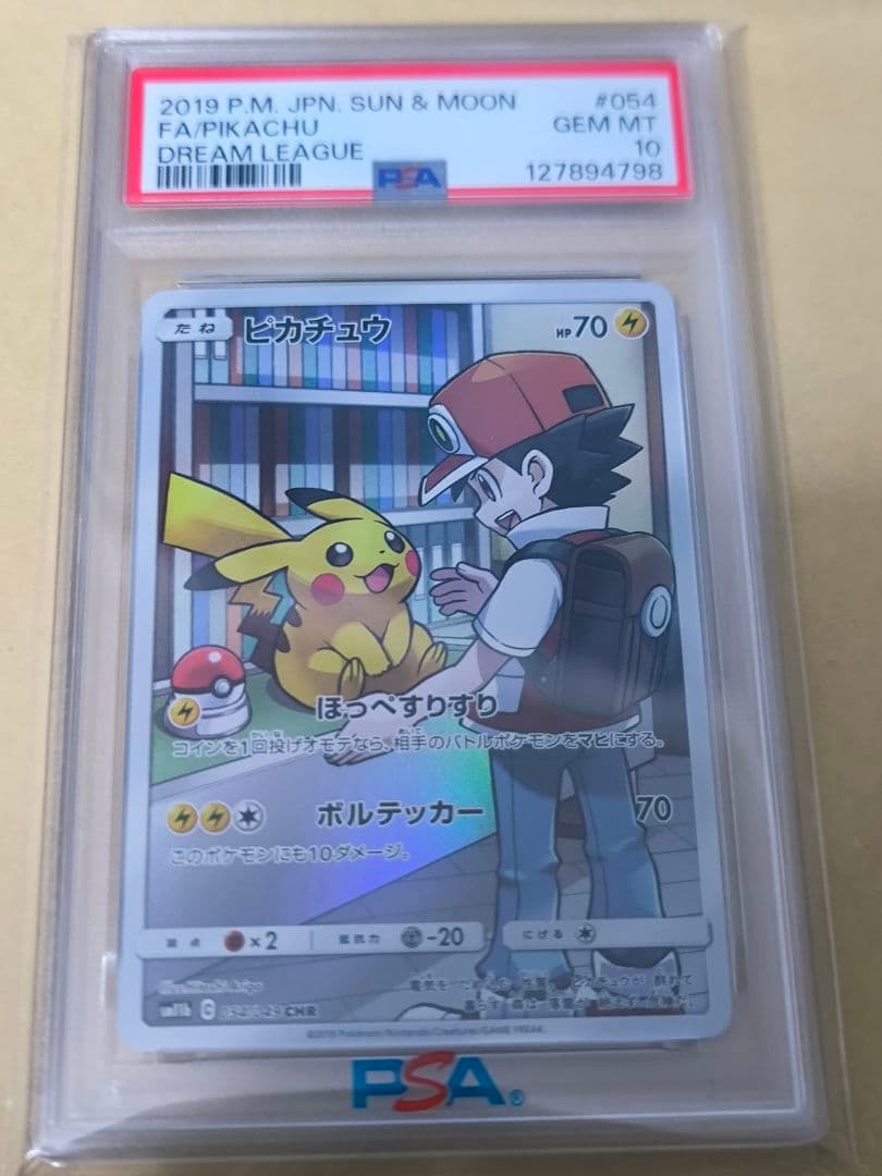 ポケカ ピカチュウ CHR ドリームリーグ 054/049 PSA10