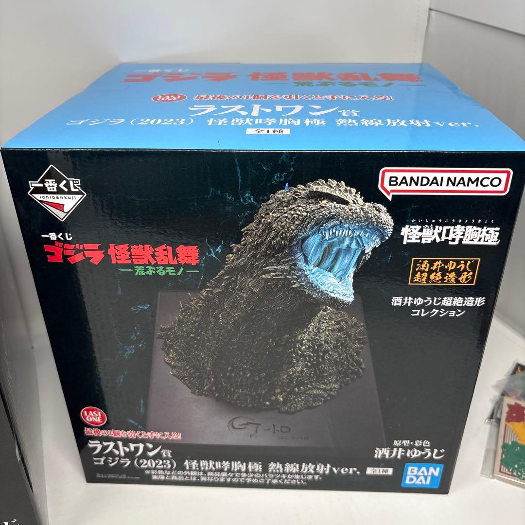 一番くじ　ゴジラ　A賞　C賞 D賞 ラストワン賞　スペースゴジラ　メカゴジラ