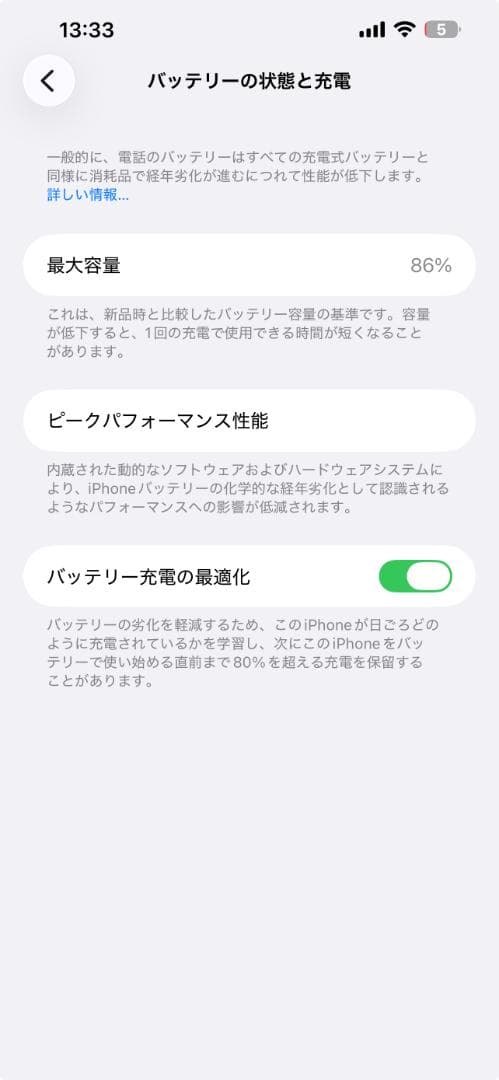 Iphone 14 プラス　１２８GB　ブルー