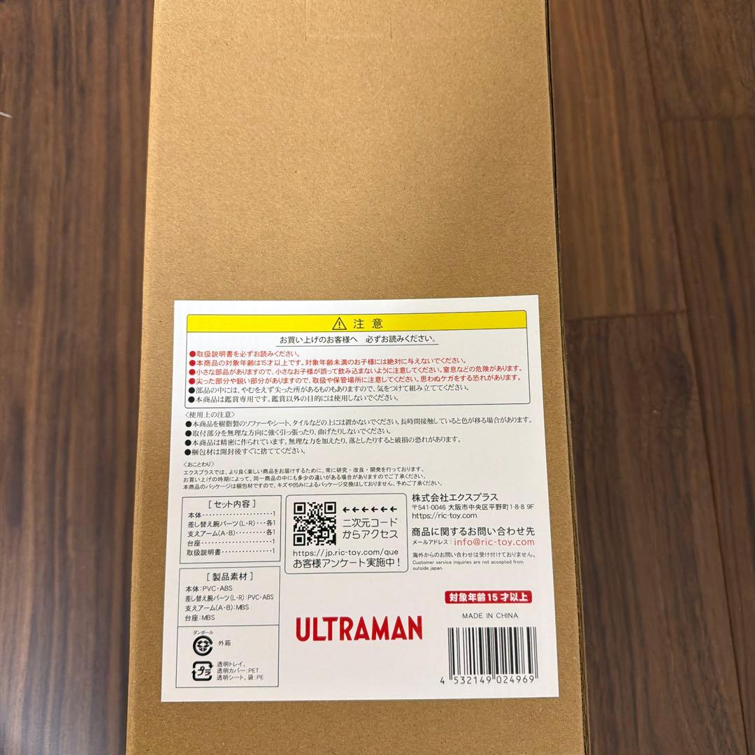 エクスプラス　大怪獣シリーズ　帰ってきたウルトラマン リニューアルVer
