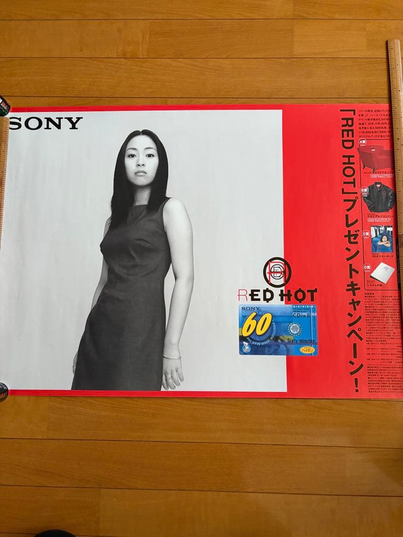 宇多田ヒカル　SONY RED HOT プレゼントキャンペーンポスター 6枚