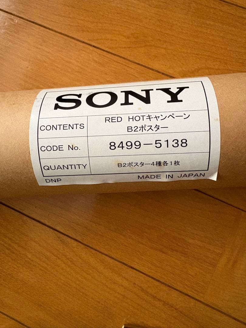 宇多田ヒカル　SONY RED HOT プレゼントキャンペーンポスター 6枚