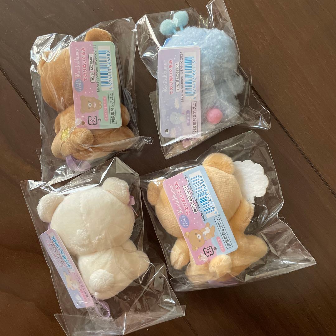 新品未開封★お顔厳選★ リラックマ てのりぬいぐるみ お空のくるりんわたあめ