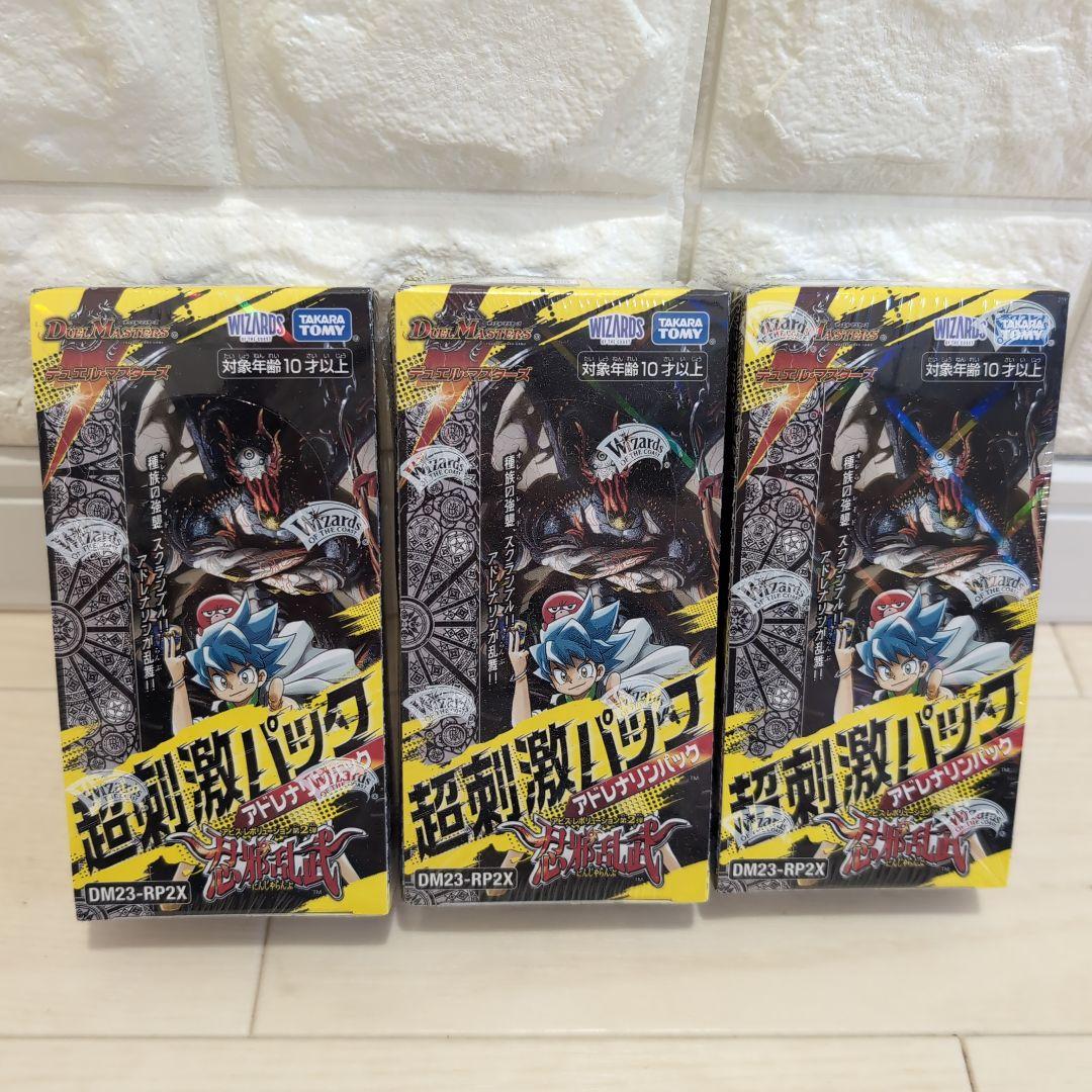 デュエルマスターズ　第2弾 「忍邪乱武」 超刺激パック DP-BOX ３BOX