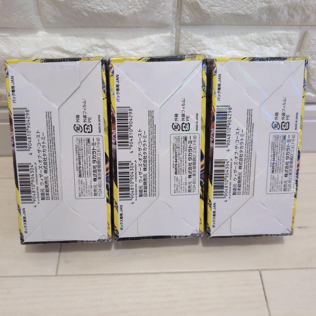 デュエルマスターズ　第2弾 「忍邪乱武」 超刺激パック DP-BOX ３BOX