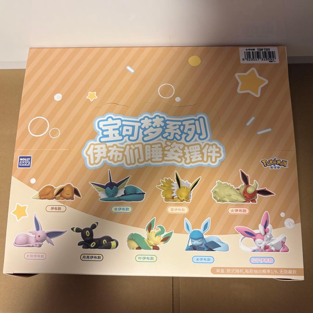 ブイズ すやすや おやすみ フィギュア9種セット 昼寝 海外限定 ポケモン 寝姿