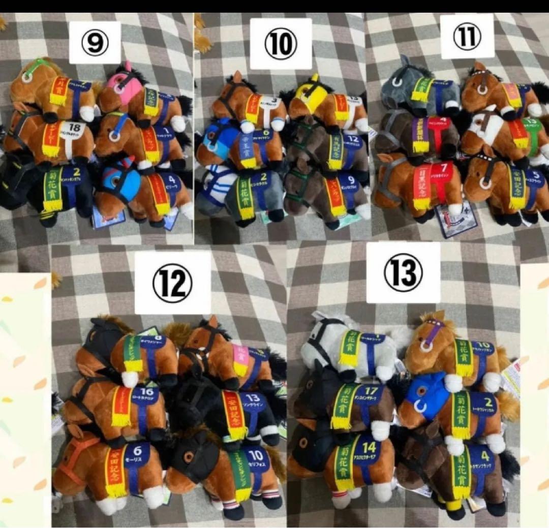 【コンプリートセット】サラブレッドコレクション　マスコットボールチェーン