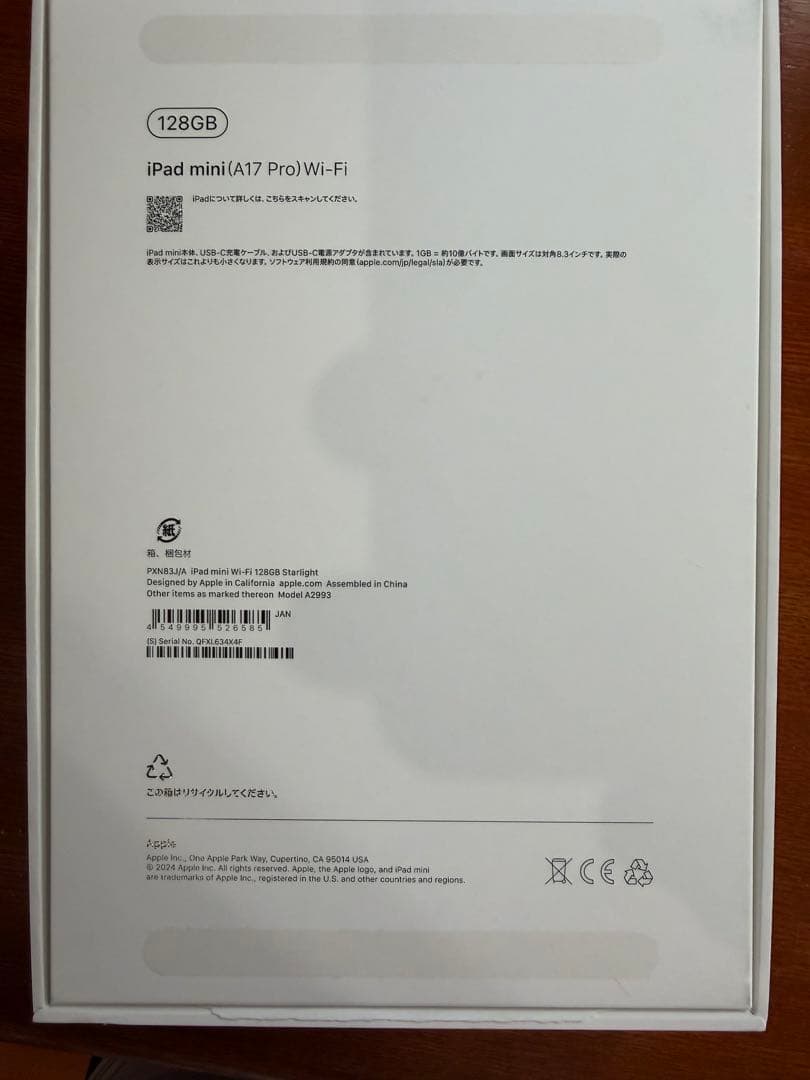 iPad mini (第7世代) Wi-Fi 128GB + ケース